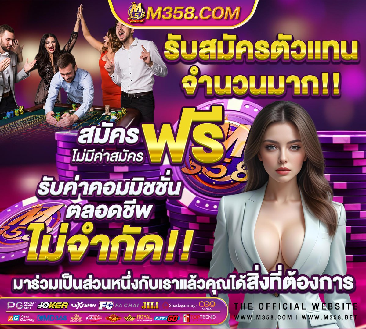 ดู เปอร์เซ็นต์สล็อต ฟรี